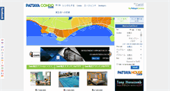 Desktop Screenshot of jp.pattayacondoguide.com